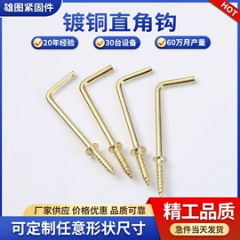 螺钉;日用五金;家具五金