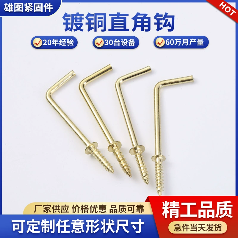 Фабричная долгосрочная оптовая продажа медный семисимвольный крючок для фоторамки крючок из нержавеющей стали семисимвольный прямоугольный крючок с подушечкой