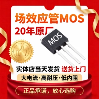 MOS管20P06封装TO251直插-60V-20A短脚4.2MM现货PMOS场效应管