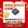 直插20p06-60v-20amos管