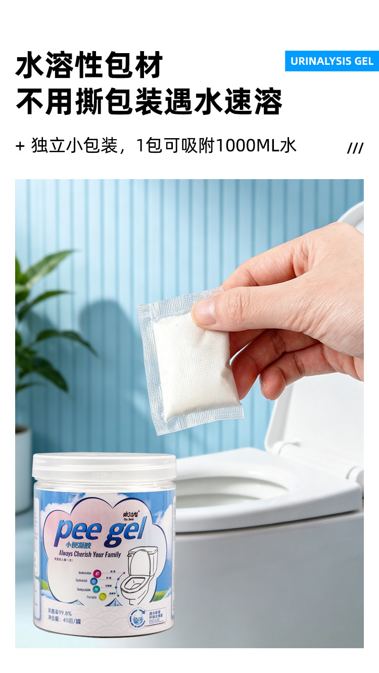 Urinary Solidifier, Toilet Solidifier, Medical Waste Absorbent Resin, Emergency Urine Bag, Leak-Proof and Deodorizing Urine Bag Gel