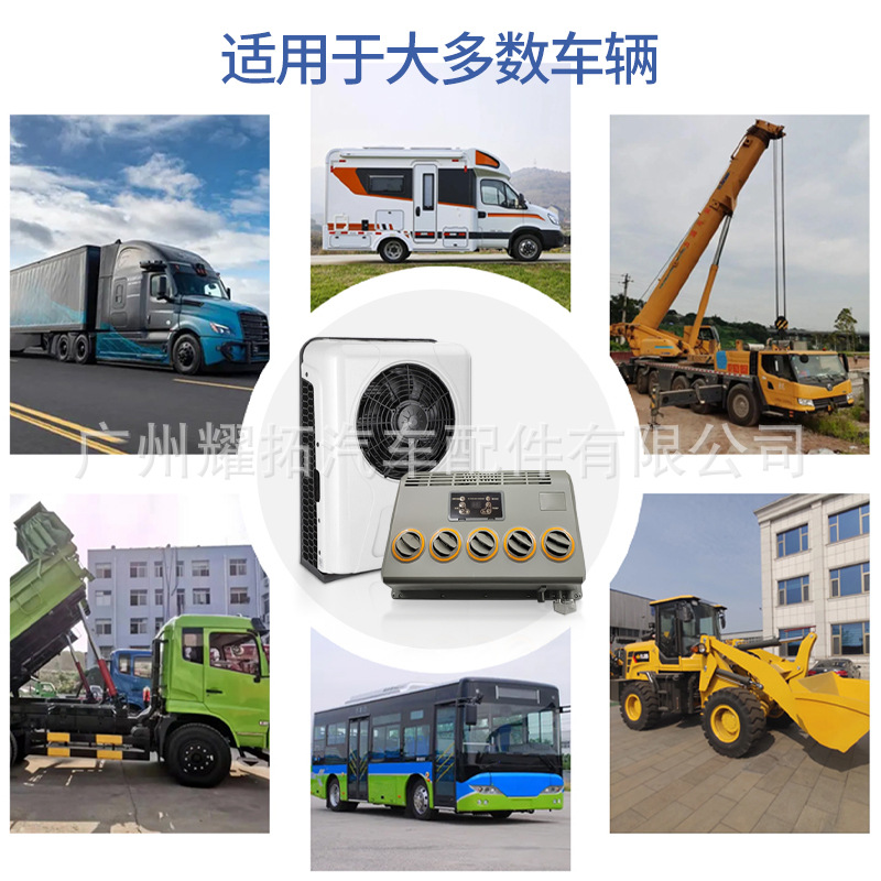 New energy car air conditioning split backpack 12V24V suitable for truck truck electric parking car air conditioner