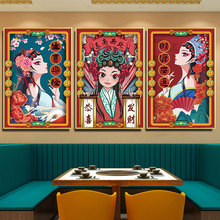 国潮风火锅店装饰画川菜馆餐厅饭店国粹挂画棋牌室麻将馆发财装饰