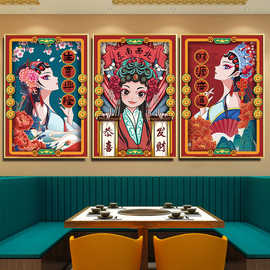 国潮风火锅店装饰画川菜馆餐厅饭店国粹挂画棋牌室麻将馆发财装饰