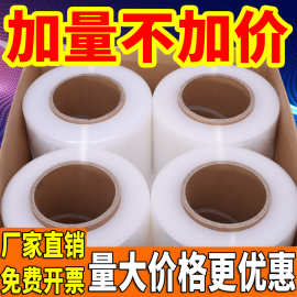 PE缠绕膜厂家50cm塑料薄膜打包装膜拉伸保护膜工业保鲜膜大量批发