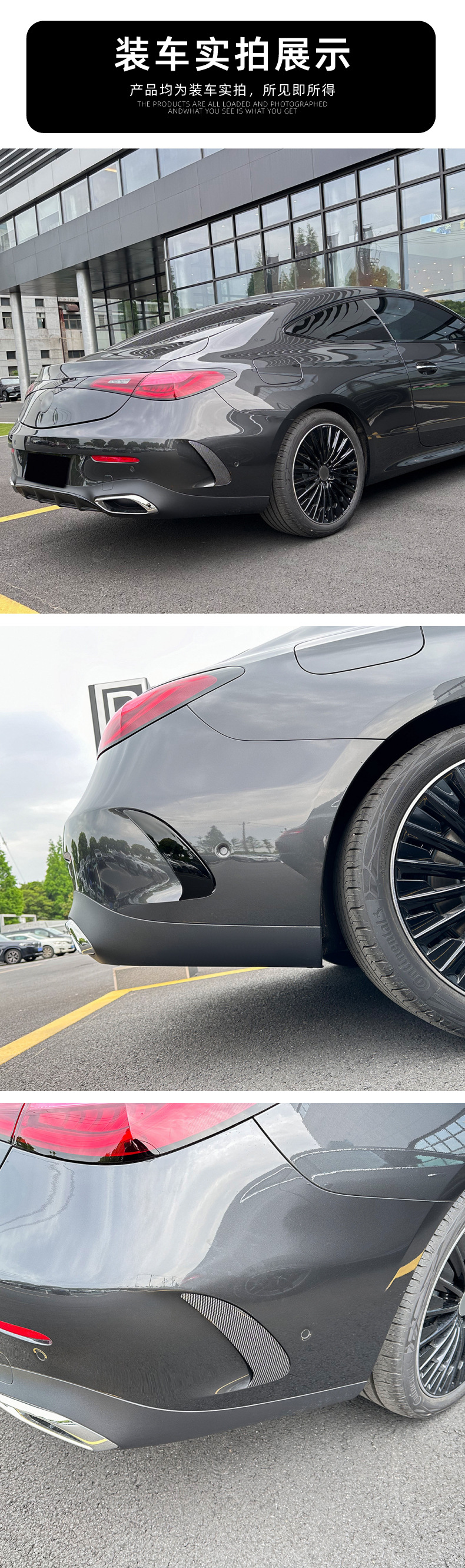 Applicable to Mercedes-Benz CLE Coupe C236 2024 AMG Rear Air Knife Blade Disturb Car Sticker Exterior Modification