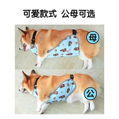 寵物狗狗肚兜防水保暖防涼防髒柯基衣服肚兜肚子防水雨衣博美泰迪