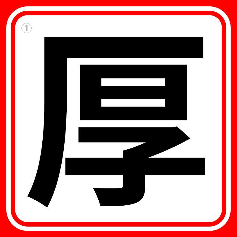 Car snow shield, Qìchē Car Snow - v-70