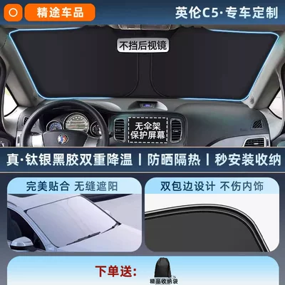 Protection Curtain Heat Insulation 25 Models – Sun shade - exclusive-customization-british-c5-original-car-fit-thickened-titanium-silver-black-vinyl-sunscreen-cooling-eco-friendly-odorless-includes-storage-bag