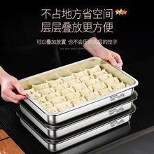 316L不锈钢饺子盒冷冻专用托盘保鲜盒食品级水饺收纳盒密封饭盒