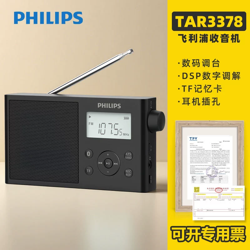 Радиоприёмник Philips TAR3378 FM/AM Bluetooth слот TF портативный