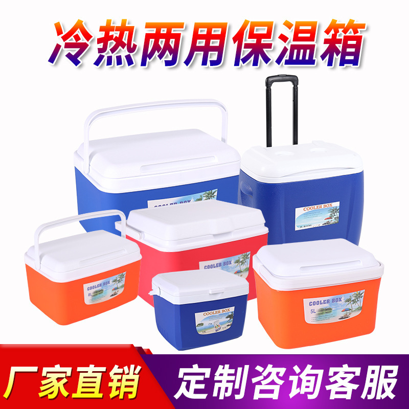 Cold storage box fishing household large and small fresh-keeping box portable heat preservation bucket outdoor cold storage box heat preservation box ice bucket wholesale