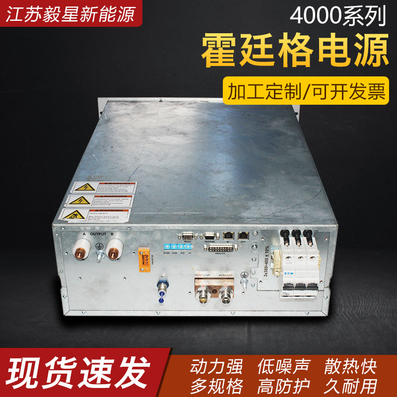 厂家供应霍廷格电源4000系列半导体电源 射频电源专业维修及服务
