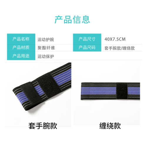 Wrist support belt sweat-absorbent sports wrist strap non-slip pressurized wrist strap men's and women's basketball badminton