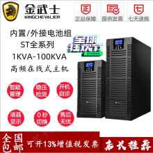 ����ʿUPS���g���ԴST6KS3KS10KVA��������ӕr20KW�˙C����