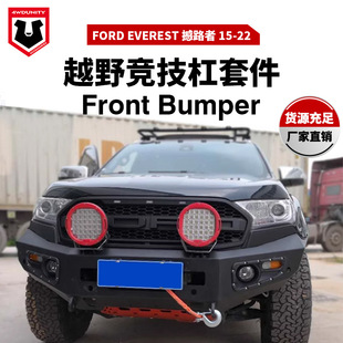 Suitable for Ford Everest 2015-2022 Bumper Front Bumper Anti-Collision Bar Protective Bar