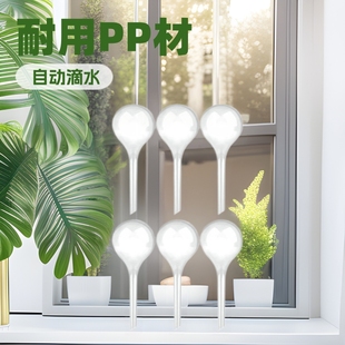 Cross-border Hot Sale Lazy Flower Watering PVC Automatic Round Drip Irrigation Drip Ball Travel Fleshy Flower Drip Irrigation Tool