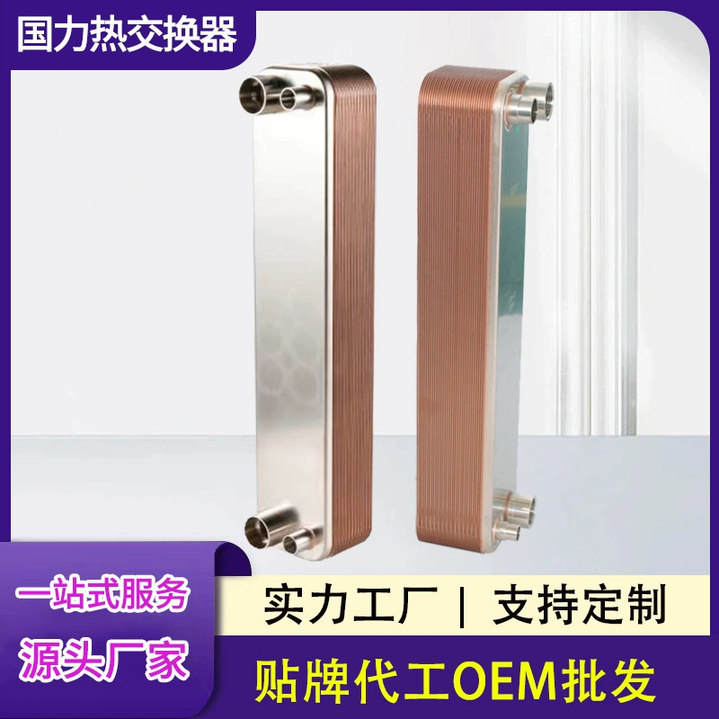 Производитель поставляет интеллектуальный пластинчатый теплообменник B3-052 из нержавеющей стали с регулируемой температурой, паровой теплообменник, который может использоваться в различных областях.