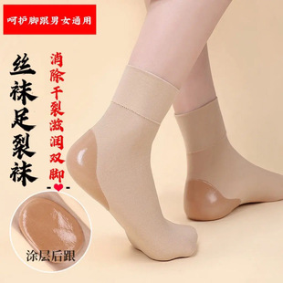Silicone cotton socks heel protective cover anti-cracking socks moisturizing cover foot protection heel socks men and women dry cracking socks wholesale