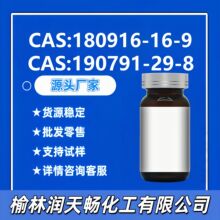 ��ʯ����������180916-16-9;190791-29-8Դͷ���һ�Դ�ȶ�