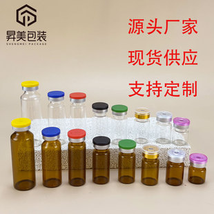 Vial 2Ml-30Ml Bayonet Pull Tube Stock Solution Ampoule Brown Transparent Bottle Hyaluronic Acid Quick-Drying Powder Bottle Sample Bottle