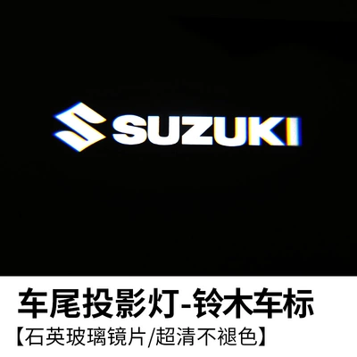 Motorcycle electric car rear projection | Tail light - suzuki-logo-motorcycle-12-90v-general