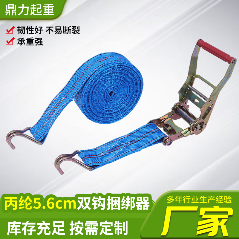 丙纶5.6cm双钩捆绑器加宽丙纶捆绑器货车货物打包拉紧器捆绑带批