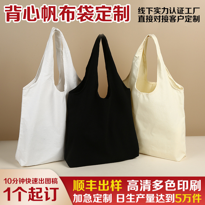 Blank Vest Canvas Bag Customized Logo Yoga Shop Fitness Center Promotion Customized DIY Work Commuter Bag