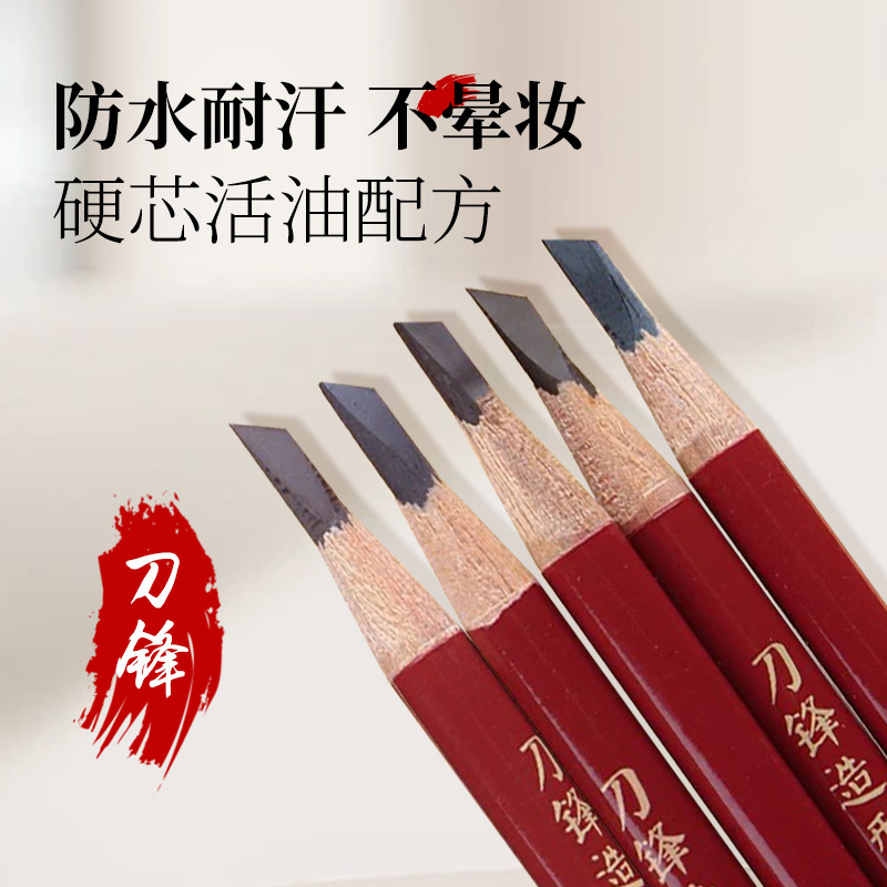 正品眉匠硬芯眉笔防水防汗持久不脱色砍刀锋造型化妆师专用野生眉|undefined