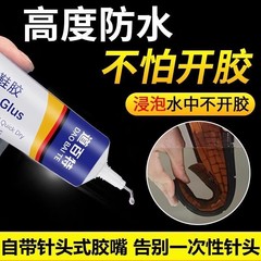 补鞋胶粘鞋专用胶沾鞋子树脂软胶补鞋防水鞋底专用修鞋胶皮鞋运动