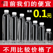 文扬350ml透明塑料瓶空瓶食品级pet果汁奶茶甘蔗汁饮料瓶子一次性