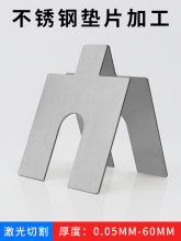 ♔304不锈钢垫片u型316不锈钢电机轴承间隙调整片圆形定