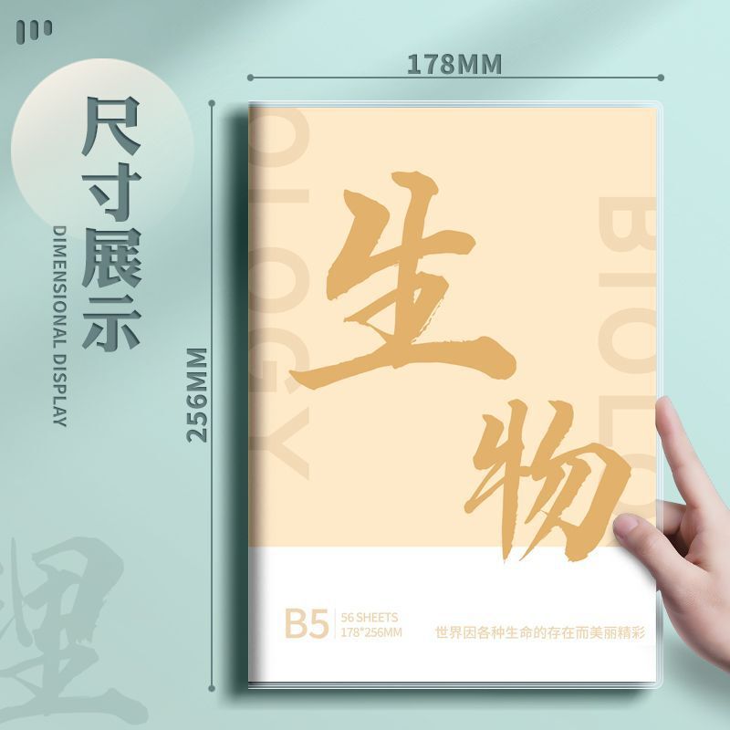 全教科ノート 厚手B5学生専用科目ノート、中国語・数学・英語ノート、中学生・高校生向け|undefined