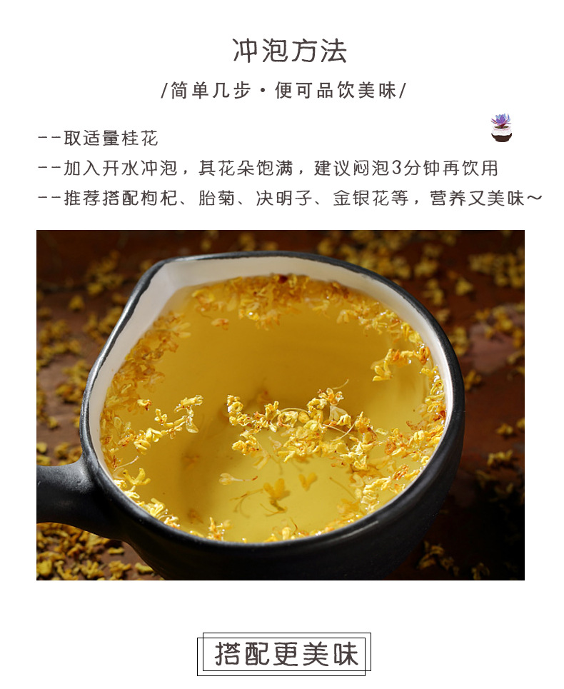 Dried Osmanthus Flowers Gui Hua 500g A Grade Freeze Dried Herbal Tea for Brewing and Culinary Use specifications