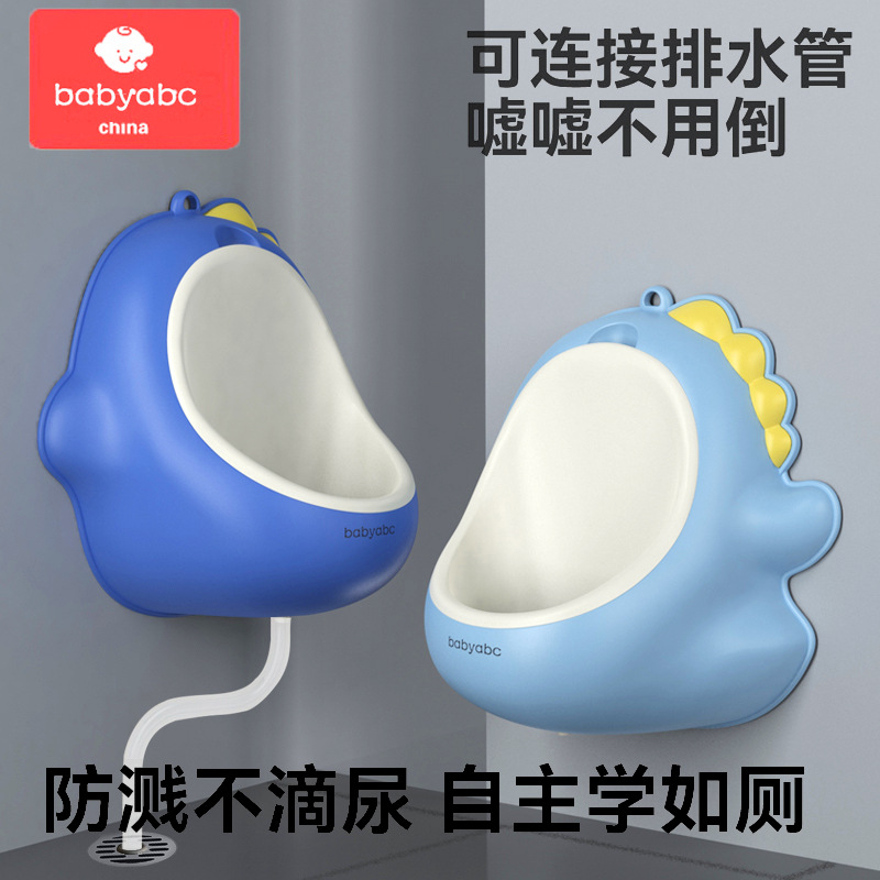 Children's Urinal Boy Standing Urinal Wall-Mounted Urinal Baby Toilet Urinal Urinal