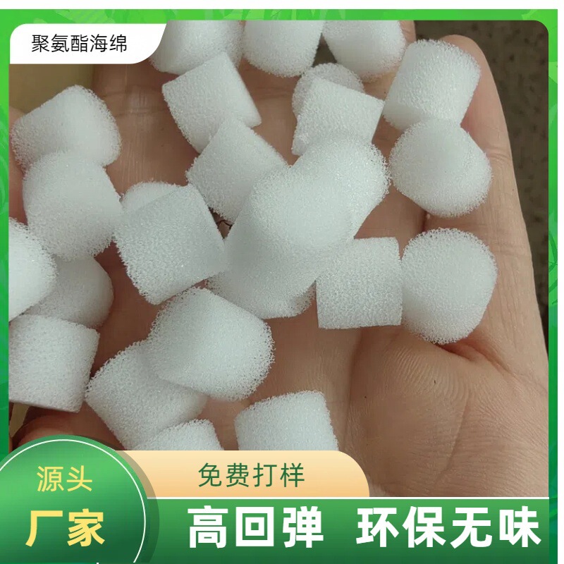 White sponge column blackhead acne filter breathable cylinder small sponge 10mm atomizer oil absorbent cotton