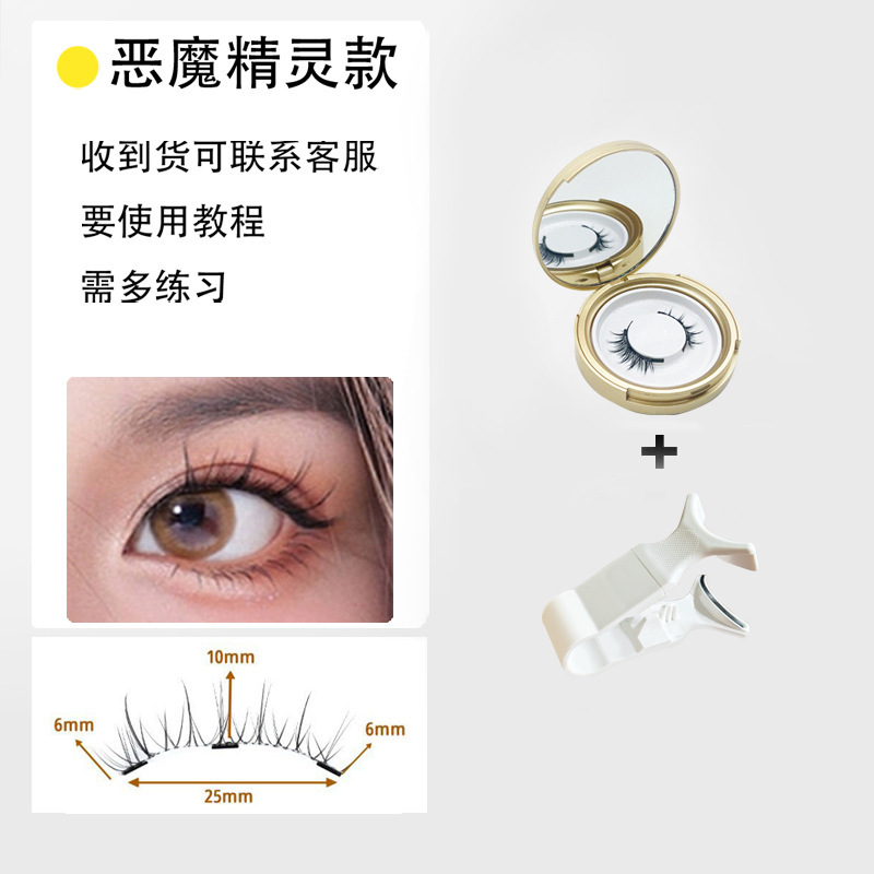 Pestañas postizas de succión magnética pequeño diablo sobrenatural traje cuántico sin pegamento cara lisa reutilizable simulación de larga duración