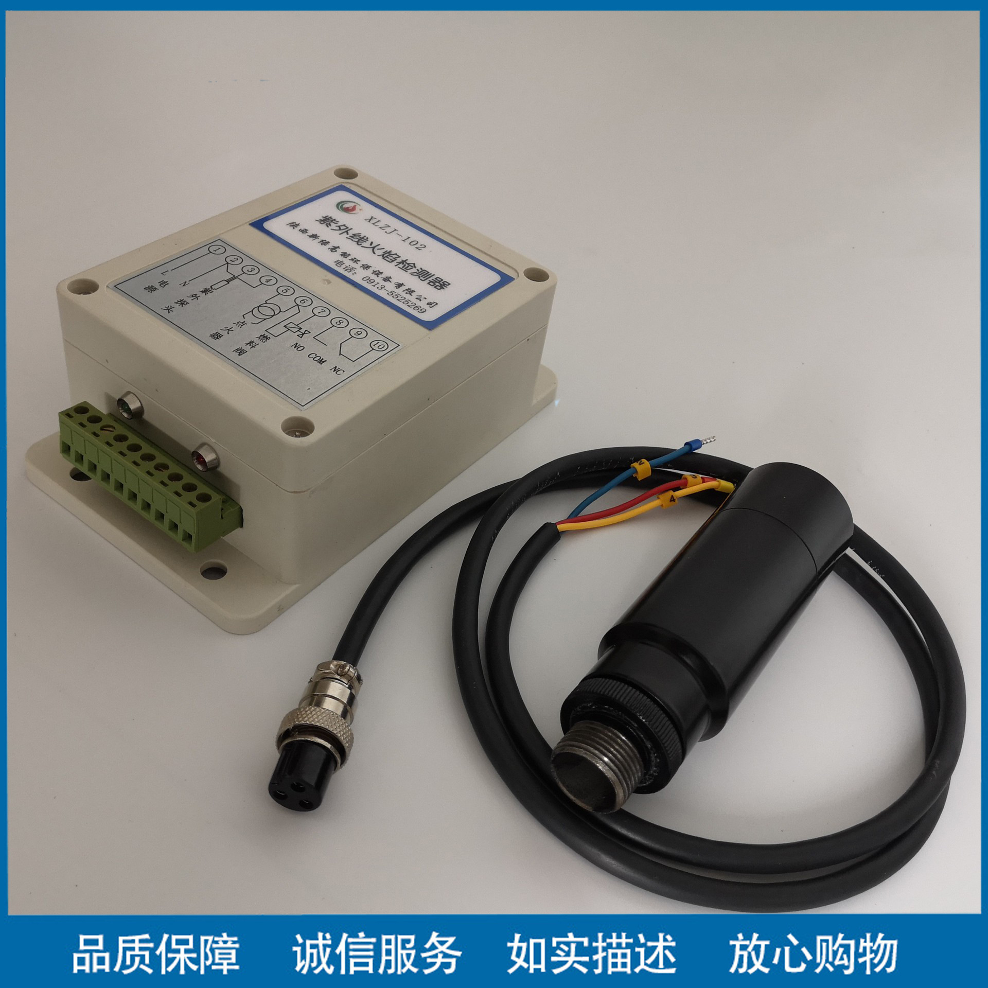 紫外线火焰检测器 XLZJ-102 厂家价格