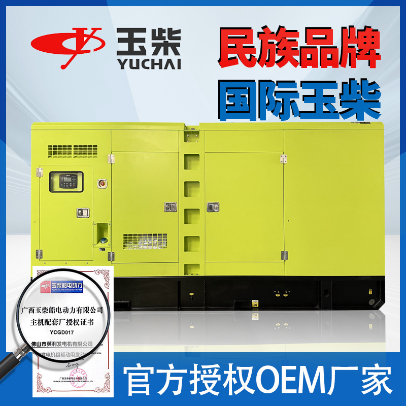 Silent Type Generator 100Kva-1250Kva High Performance Yuchai Diesel Generator Set 400V Three Phase