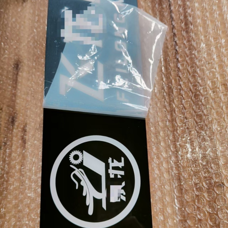 厂家定制高透明亚克力板二维码亚克力厂牌亚克力注意牌亚克力铭牌