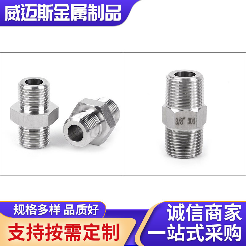 304不锈钢高压六角外丝加厚直螺纹变径接头2分4分1寸双头对丝直接|undefined