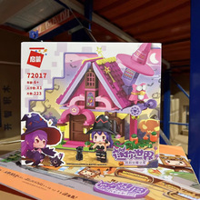 启蒙72017莉莉丝的魔法屋模型女孩过家家积木拼组装批发特价包邮