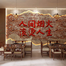 3D叙利亚风水泥红砖墙纸酒吧烧烤面馆复古工业loft火锅店装修壁纸