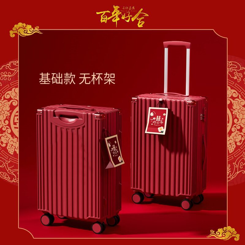 结婚行李箱新款酒红箱体陪嫁红色结实新娘复古拉杆箱密码婚礼嫁妆|undefined
