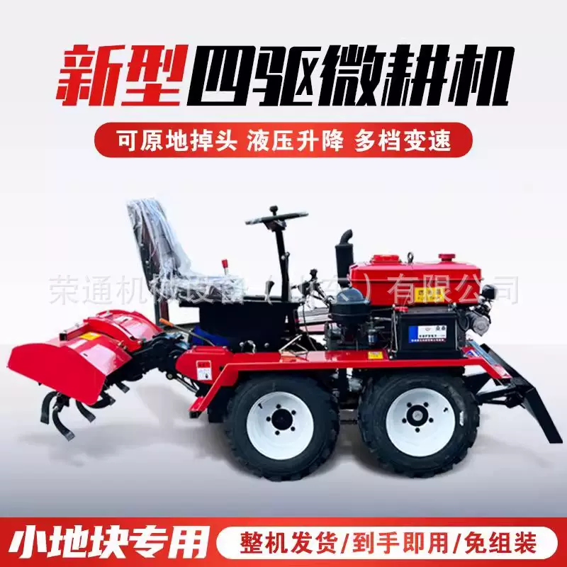 履带式旋耕机农用乘坐式耕地机多功能农田翻地起垄开沟犁地机