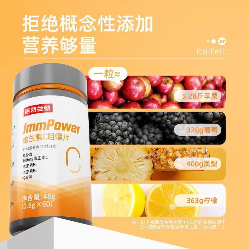ノットランド ビタミンC 60粒 子供・大人用 複合ビタミンチュアブル錠 公式正規品|undefined