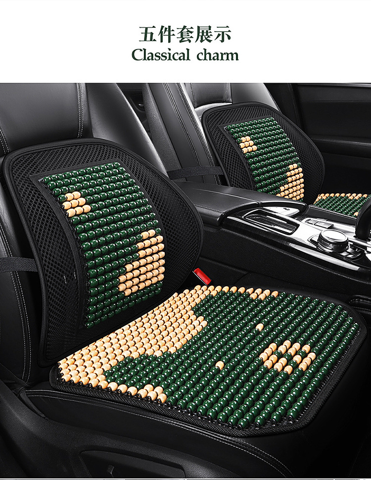 Summer wooden beads car seat cushion car breathable wear-resistant non-slip seat cushion for the front and co-pilot general massage waist protection backrest
