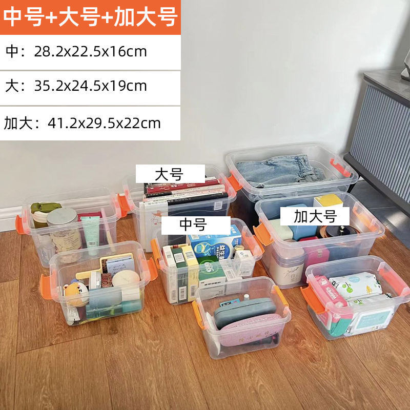 高透明塑料收纳箱玩具杂物桌面整理箱收纳盒储物箱加厚家用手提箱|undefined