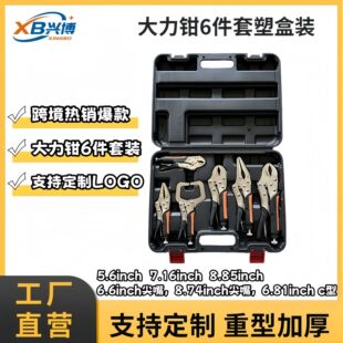 Cross-Border 6-Piece Set of Large-Diameter Clamping and Powerful Pliers Set Welding and Fixing Multi-Functional Auto Repair Hardware Tool Pliers