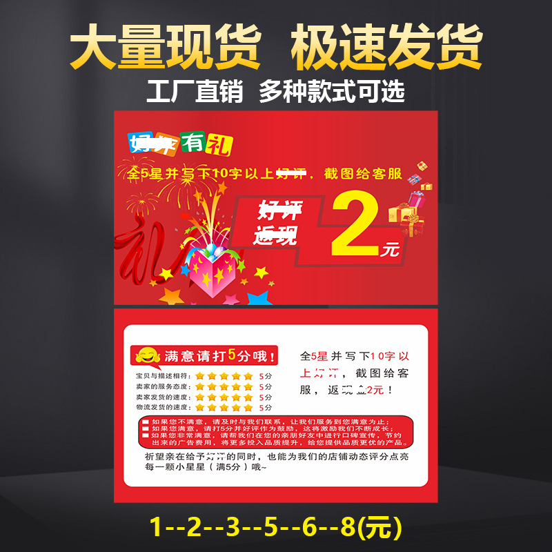 评价卡  奖励卡  电商售后卡  刮刮卡   定印刷制